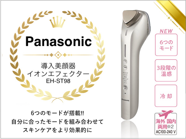イオンエフェクター EH-ST98 使い方イメージ