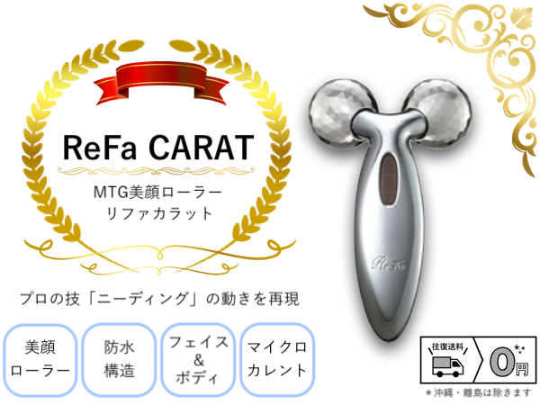 美顔器レンタル | カリレル