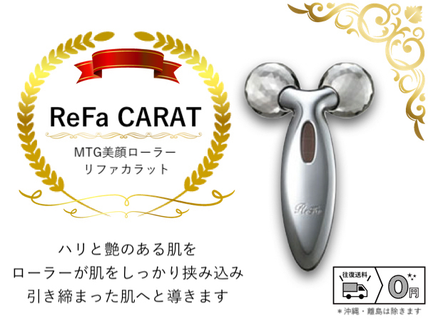 美顔器レンタル | カリレル