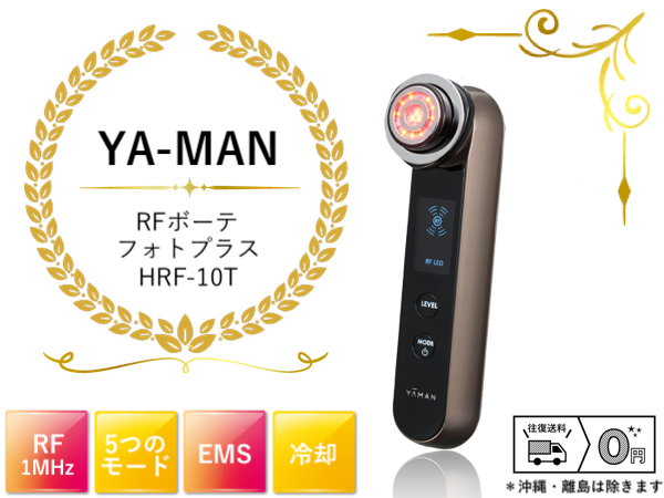 美顔器レンタル | カリレル