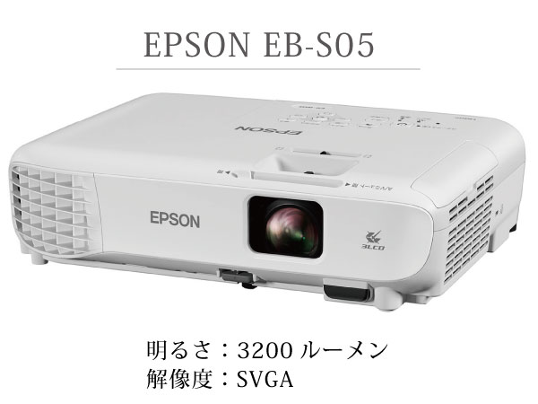 EPSON EB-S05