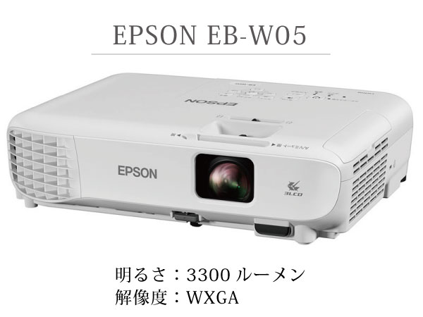 EPSON EB-W05